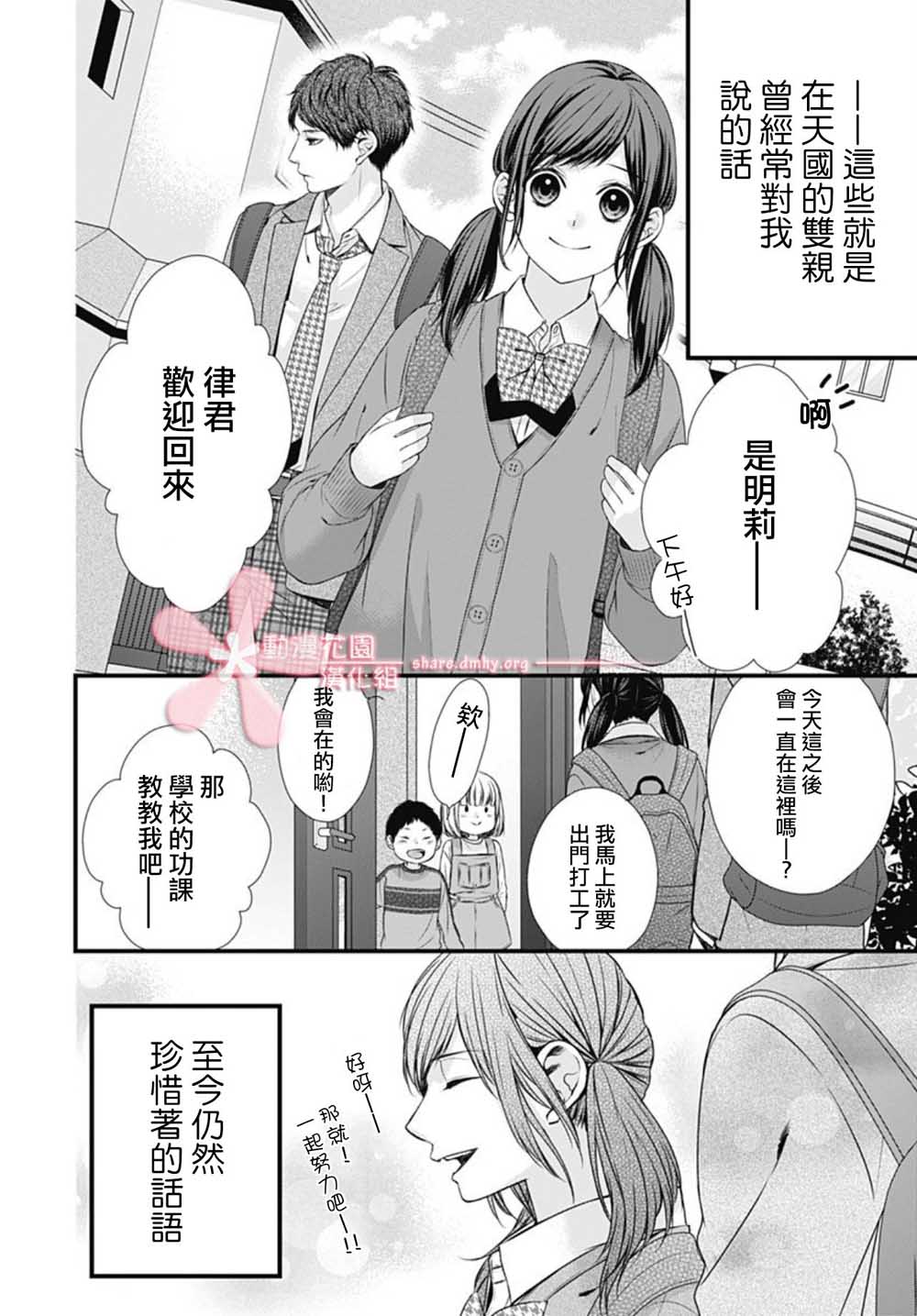 黑婚韩漫全集-第01话无删减无遮挡章节图片 