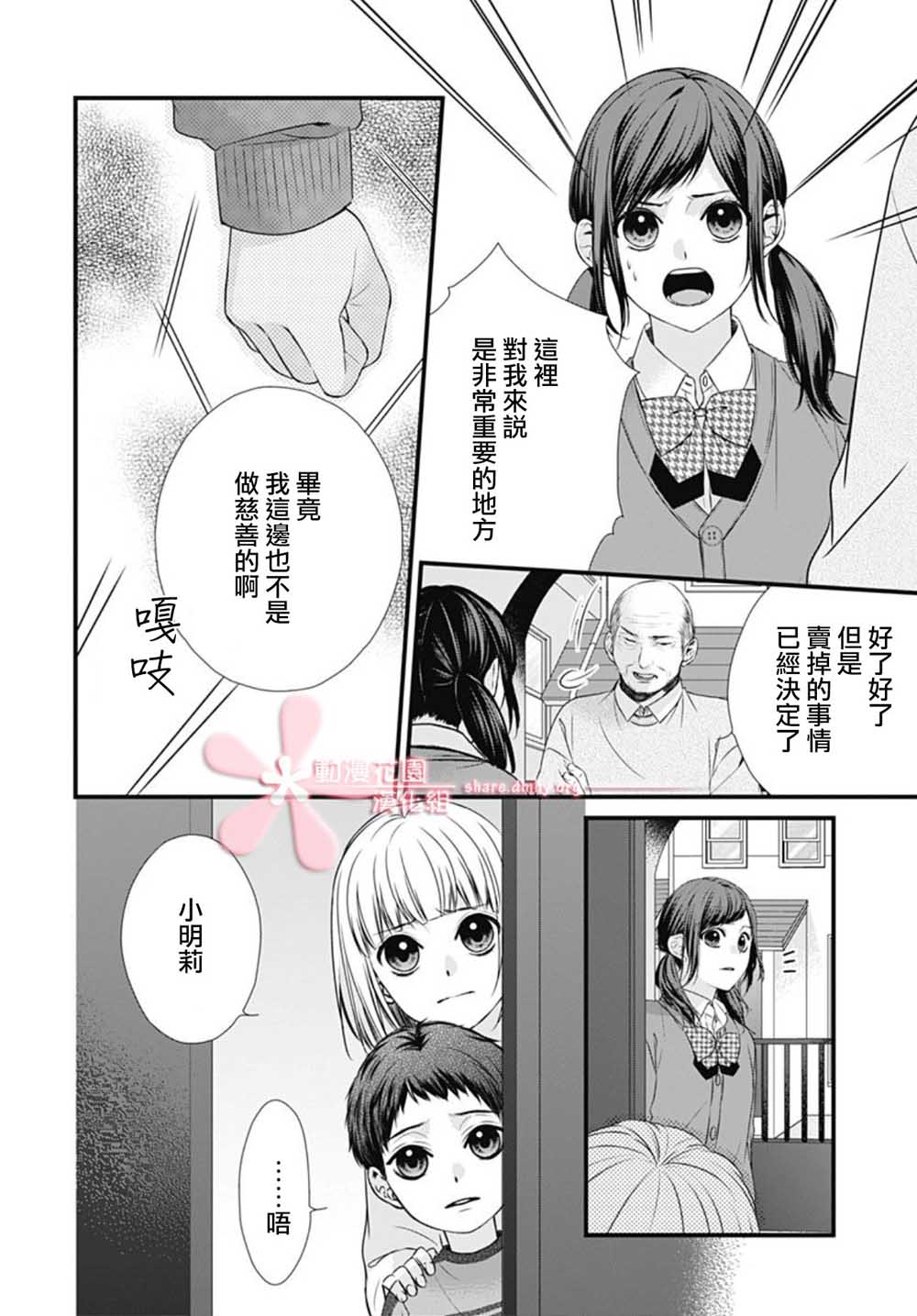 黑婚韩漫全集-第01话无删减无遮挡章节图片 