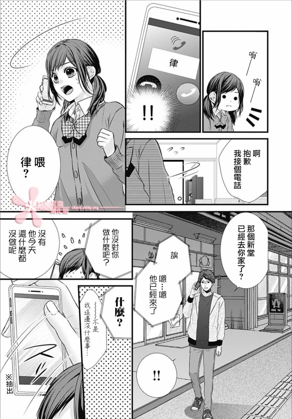 黑婚韩漫全集-第02话无删减无遮挡章节图片 