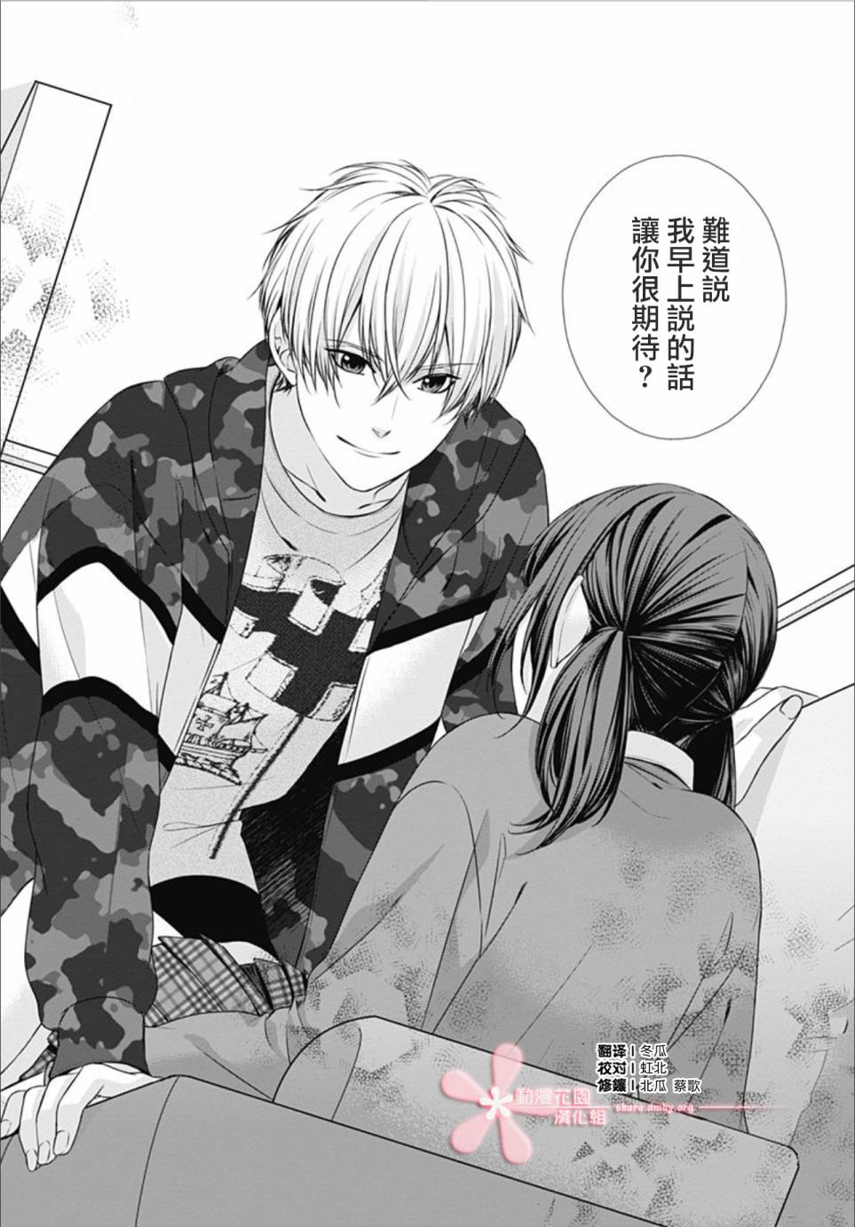 黑婚韩漫全集-第02话无删减无遮挡章节图片 