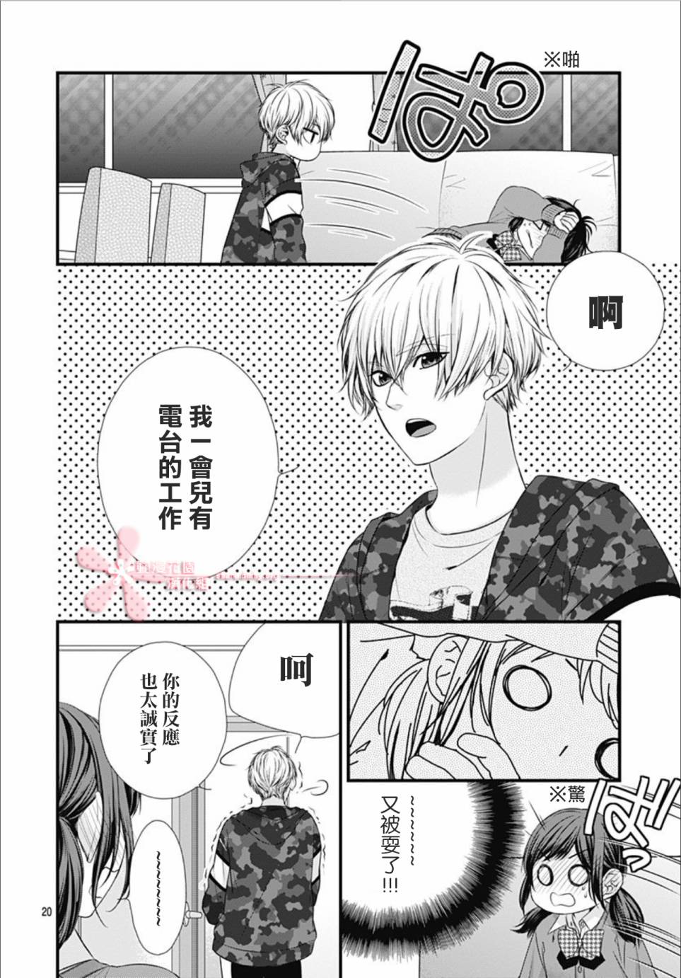 黑婚韩漫全集-第02话无删减无遮挡章节图片 