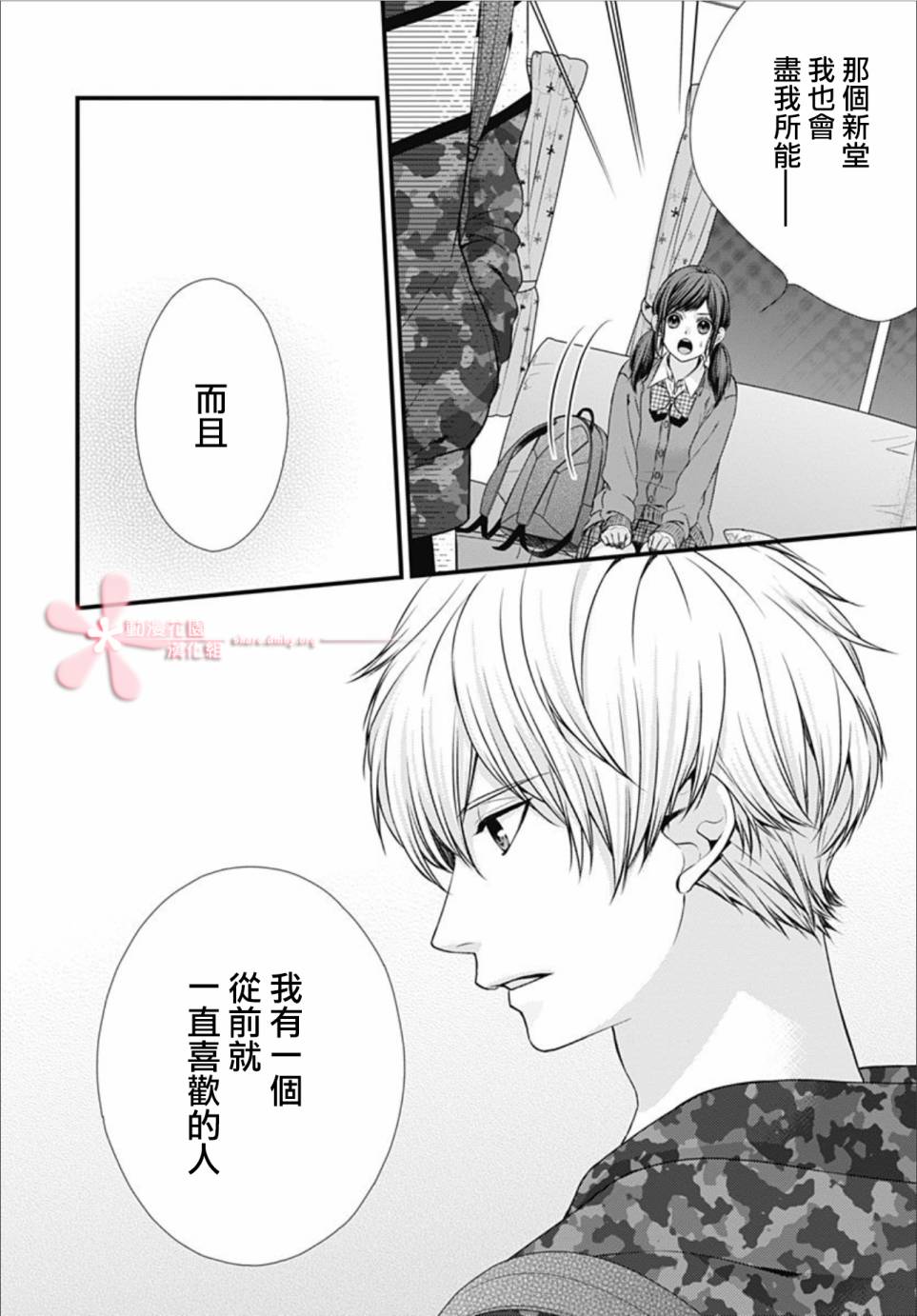 黑婚韩漫全集-第02话无删减无遮挡章节图片 