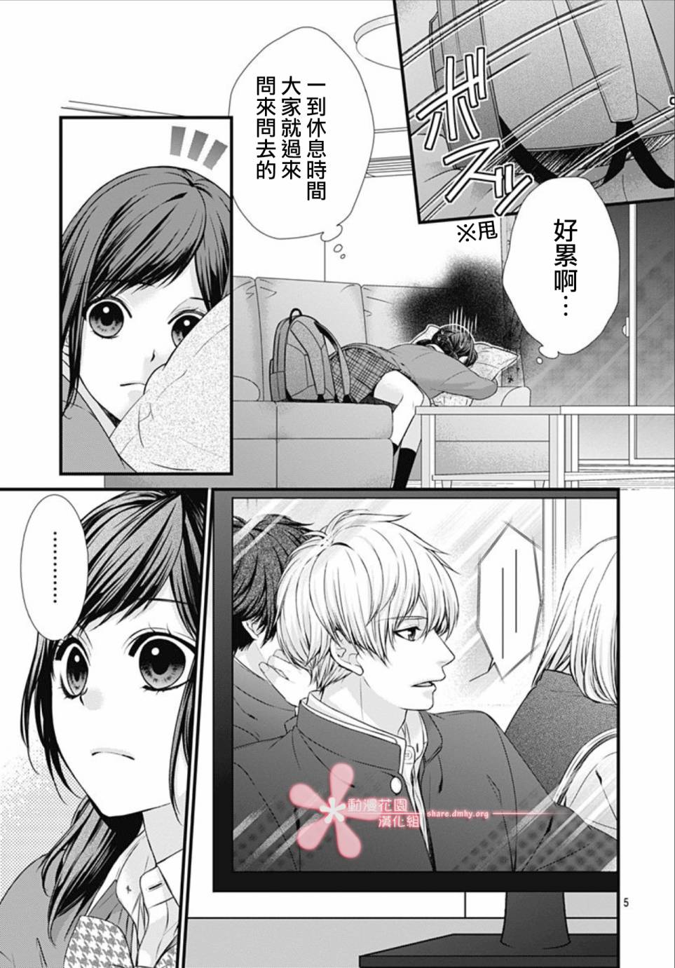 黑婚韩漫全集-第02话无删减无遮挡章节图片 