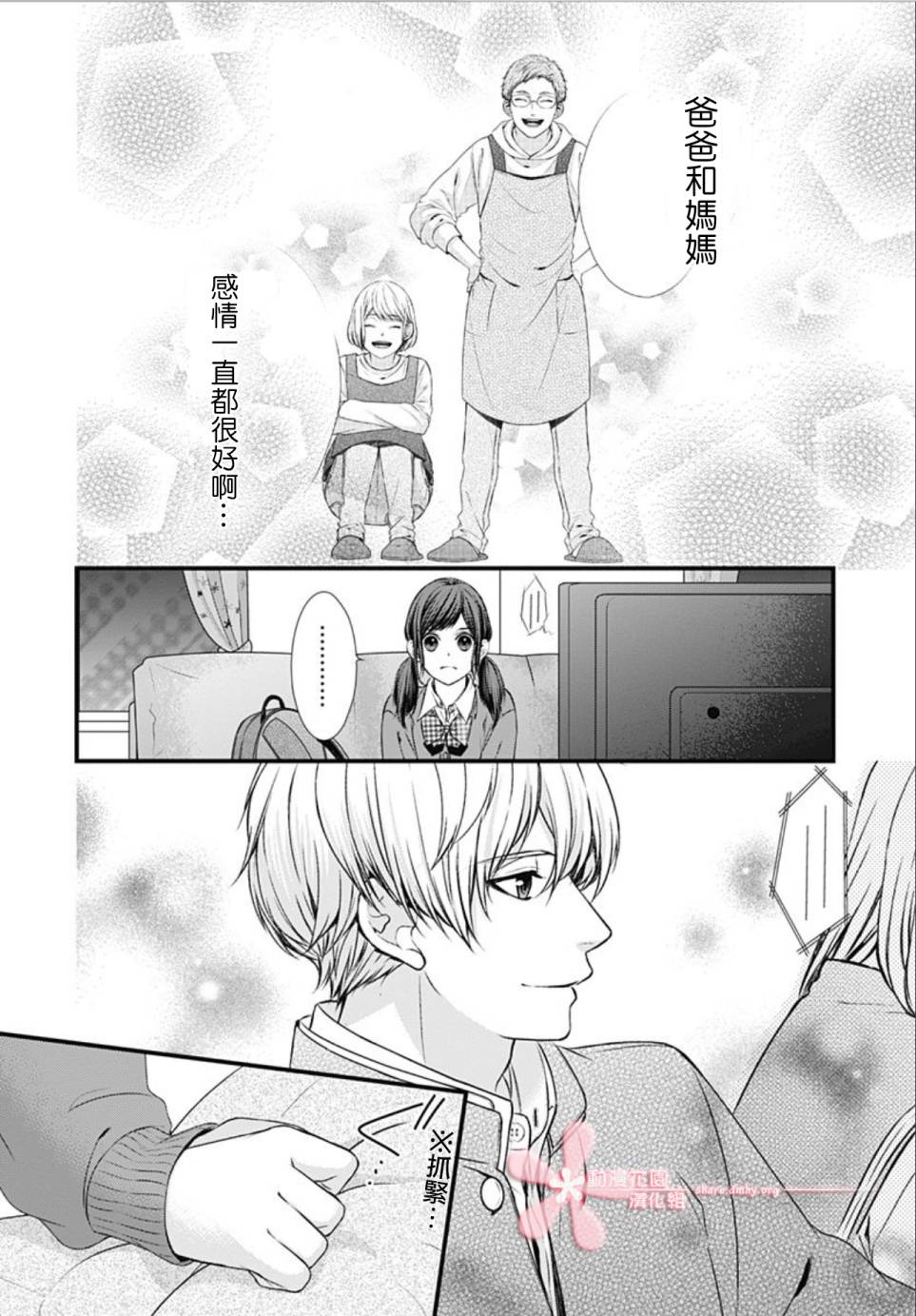 黑婚韩漫全集-第02话无删减无遮挡章节图片 