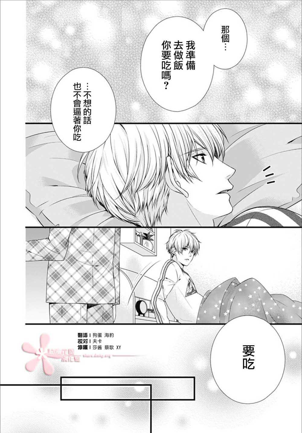 黑婚韩漫全集-第03话无删减无遮挡章节图片 