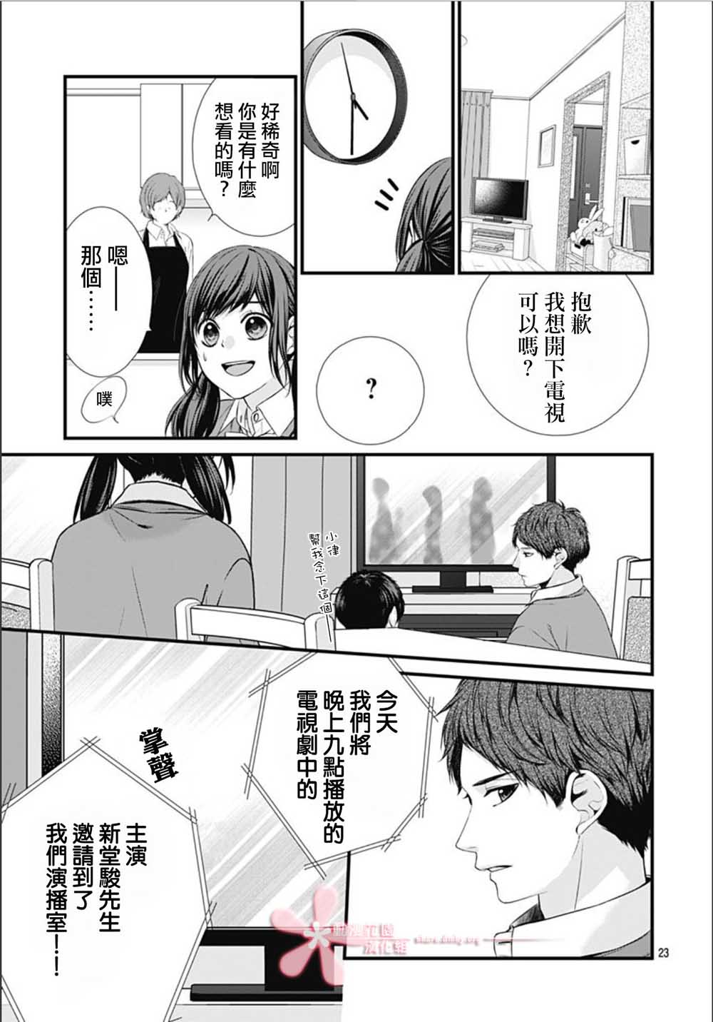 黑婚韩漫全集-第03话无删减无遮挡章节图片 