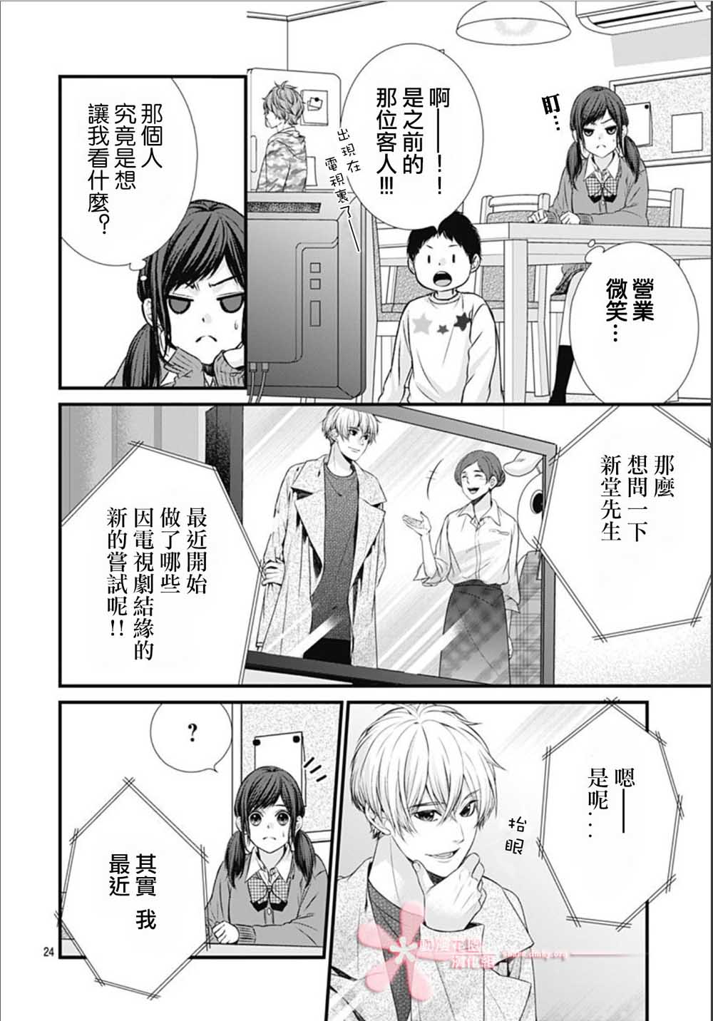 黑婚韩漫全集-第03话无删减无遮挡章节图片 