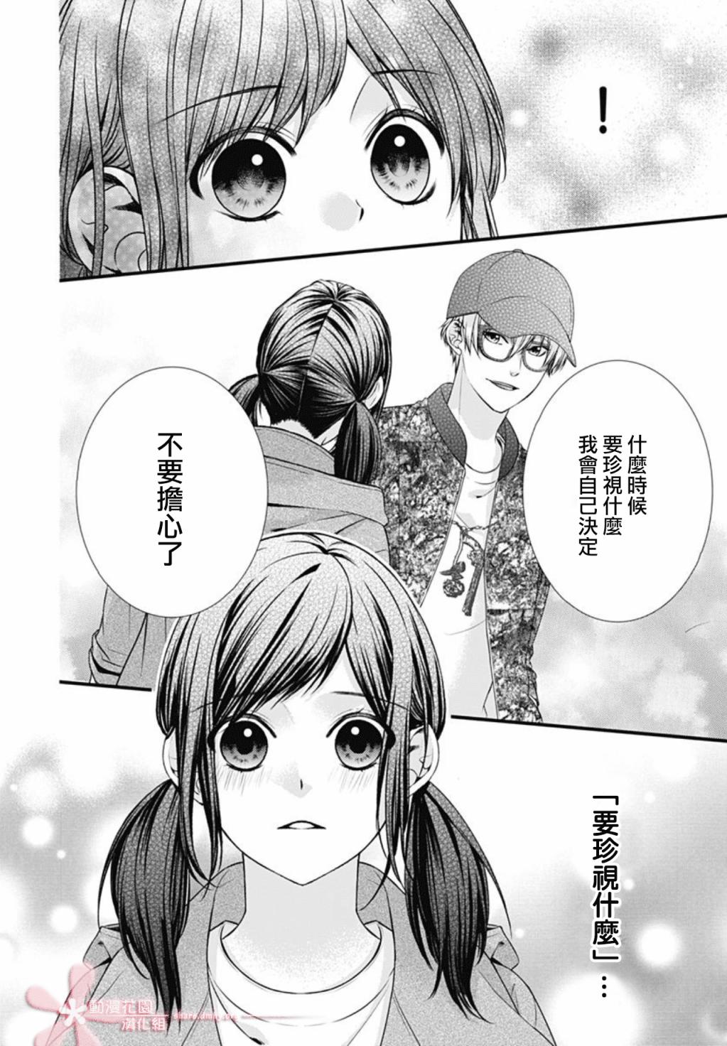 黑婚韩漫全集-第05话无删减无遮挡章节图片 