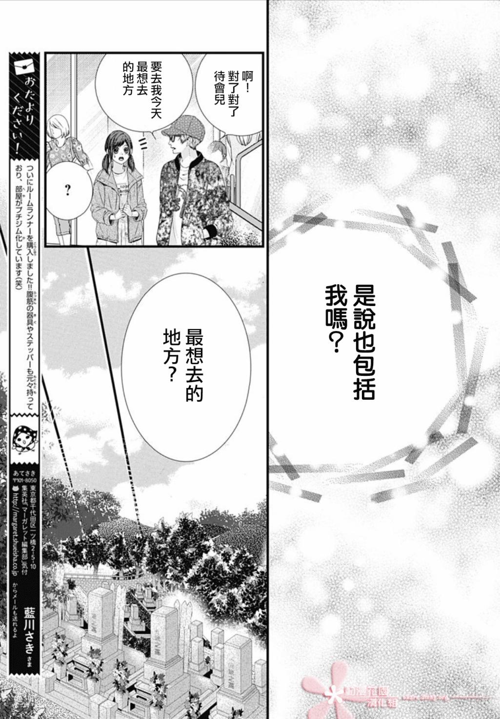 黑婚韩漫全集-第05话无删减无遮挡章节图片 
