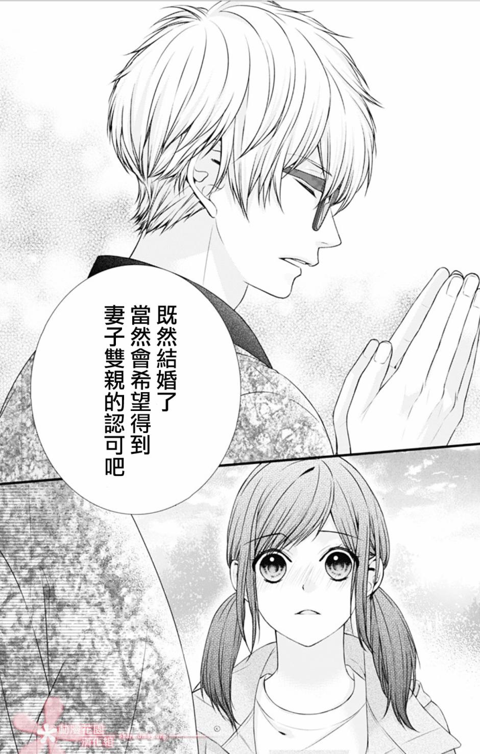 黑婚韩漫全集-第05话无删减无遮挡章节图片 