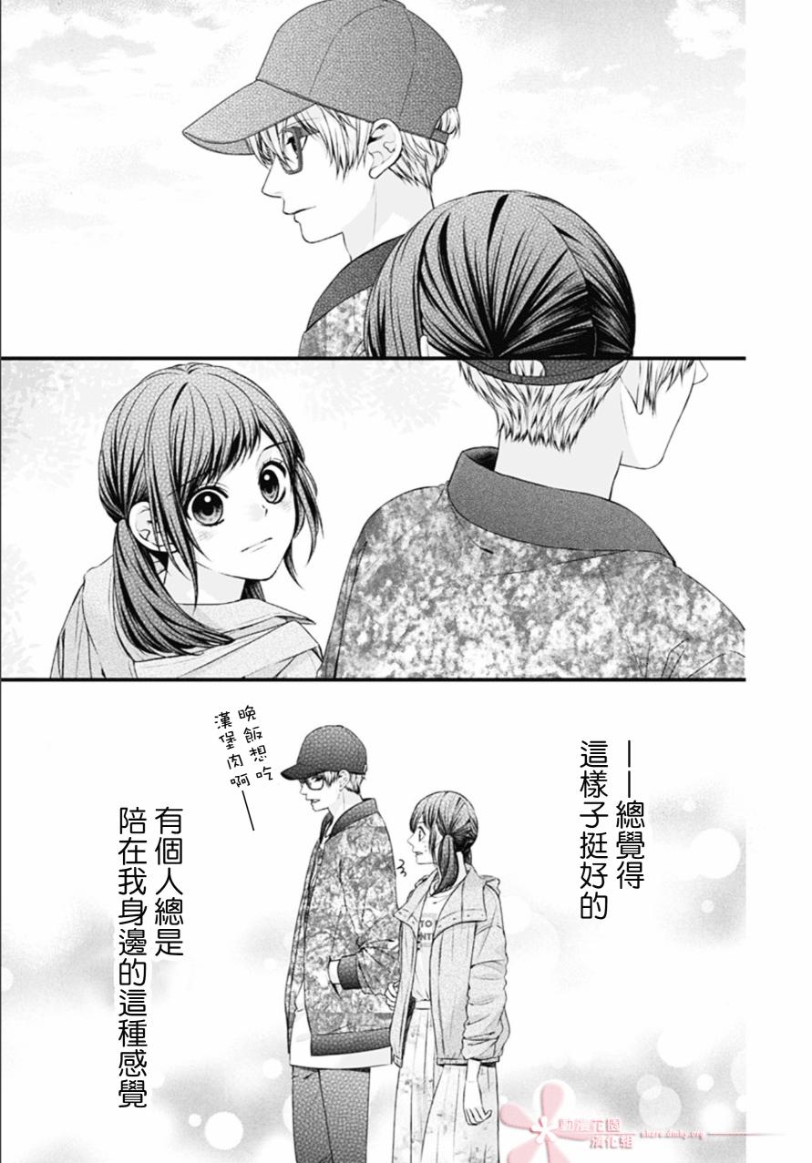 黑婚韩漫全集-第05话无删减无遮挡章节图片 