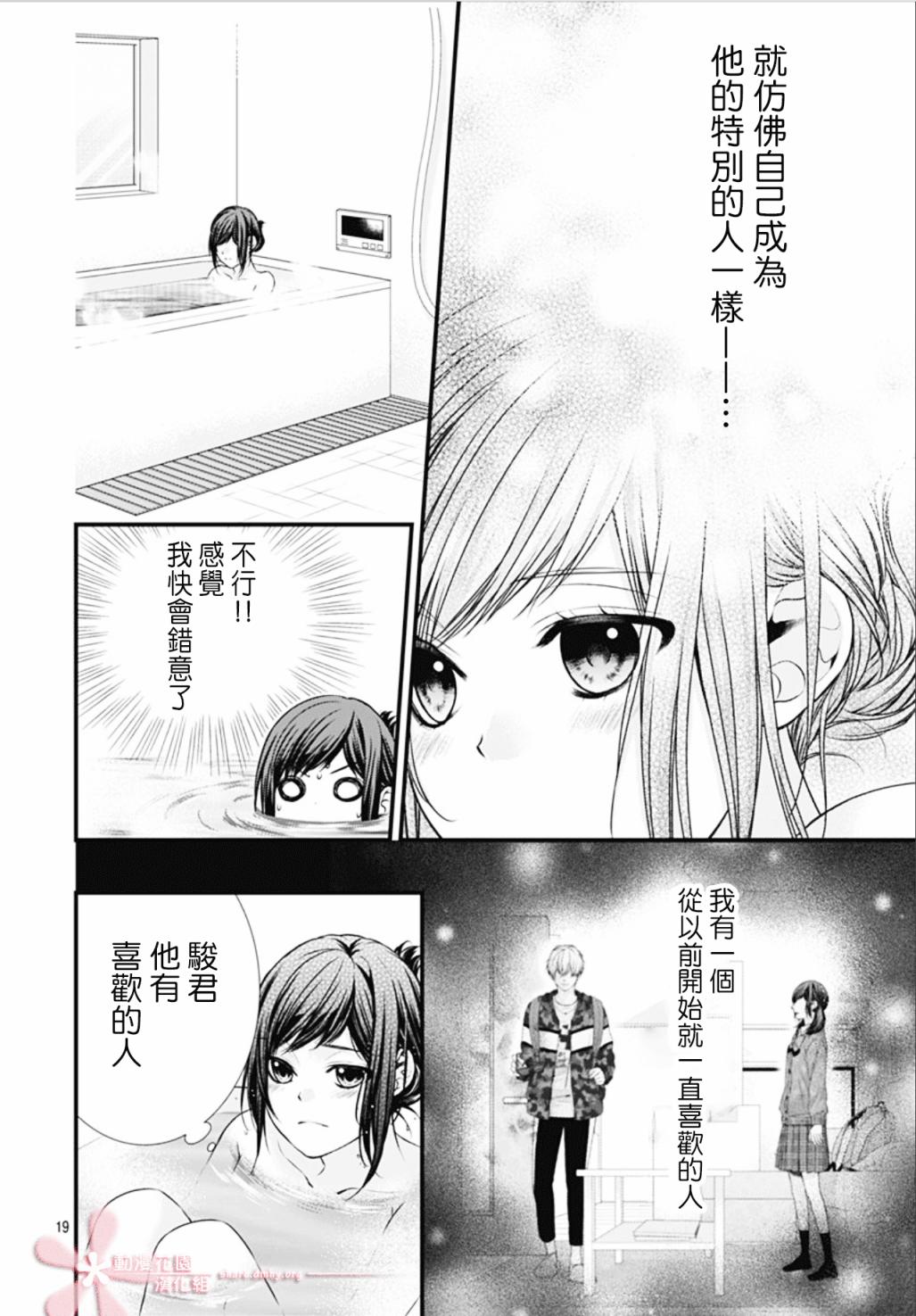 黑婚韩漫全集-第05话无删减无遮挡章节图片 