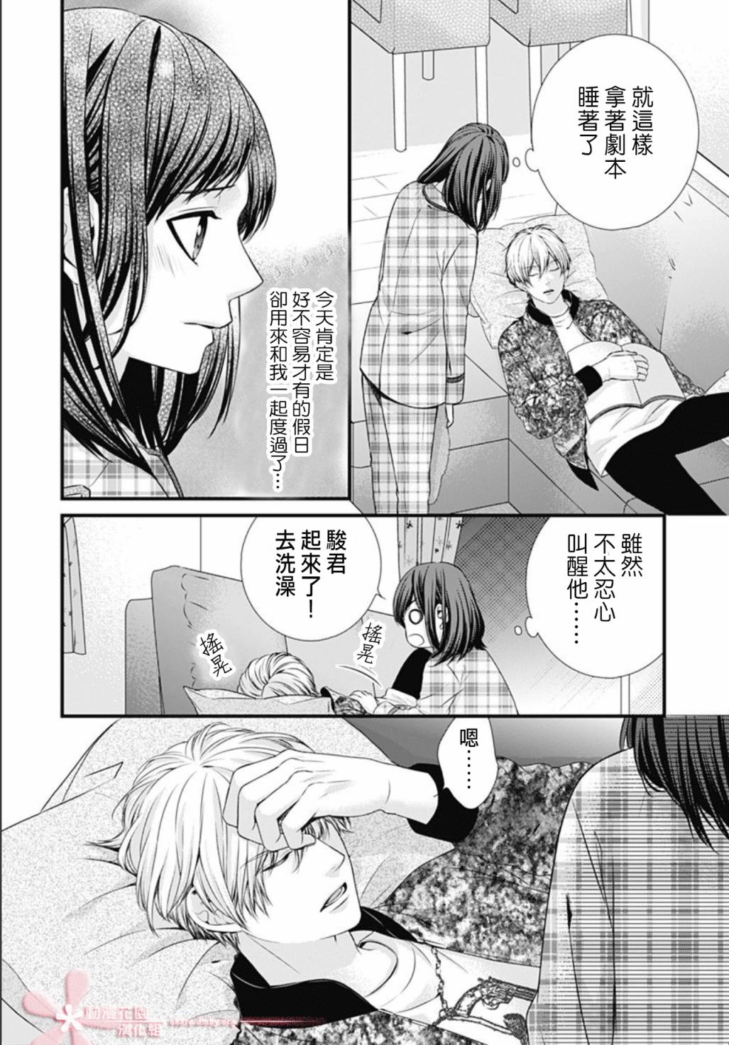 黑婚韩漫全集-第05话无删减无遮挡章节图片 