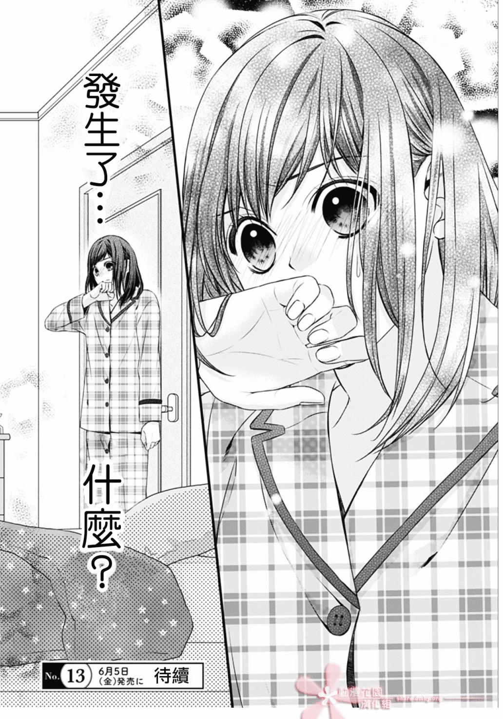 黑婚韩漫全集-第05话无删减无遮挡章节图片 
