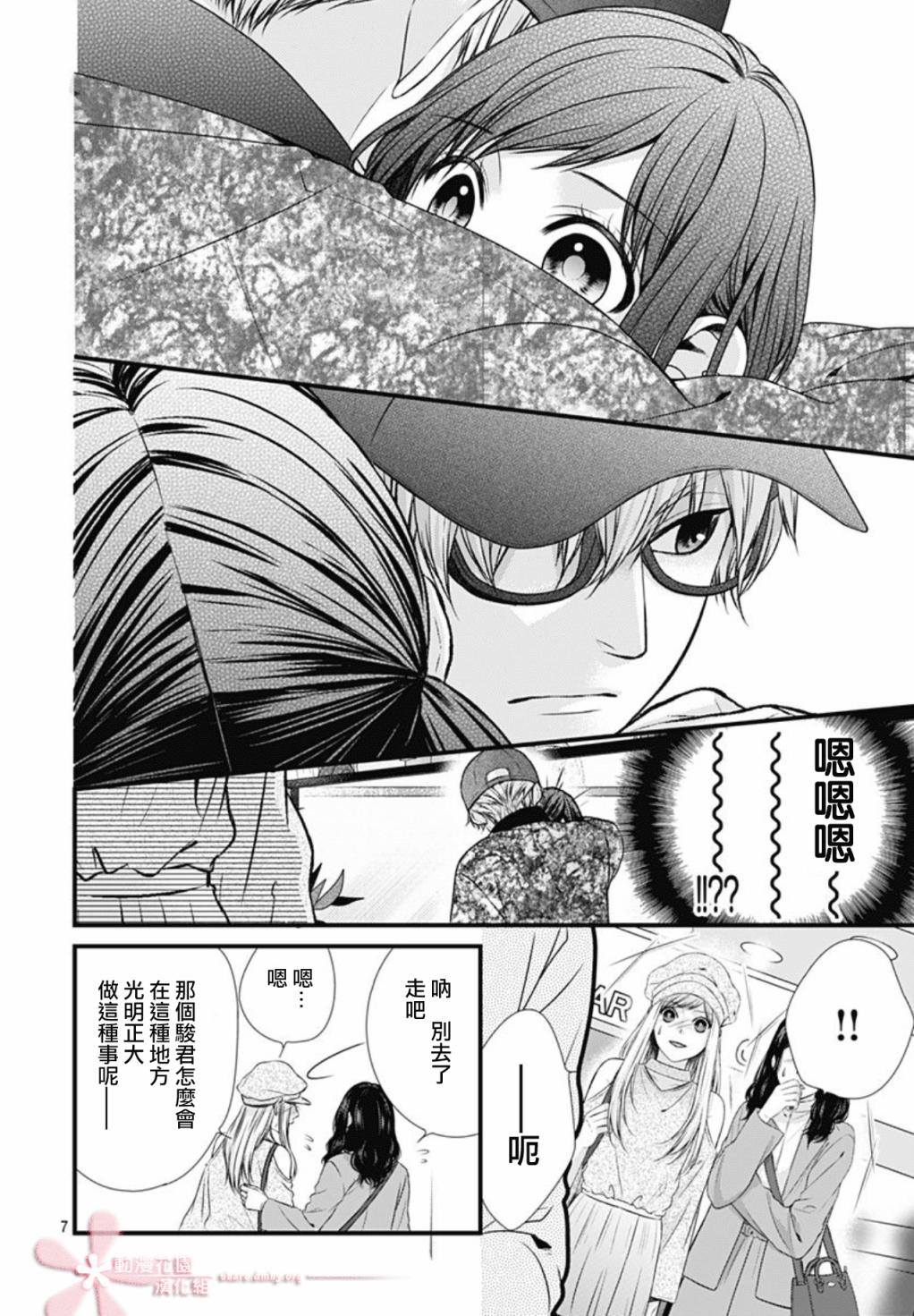 黑婚韩漫全集-第05话无删减无遮挡章节图片 