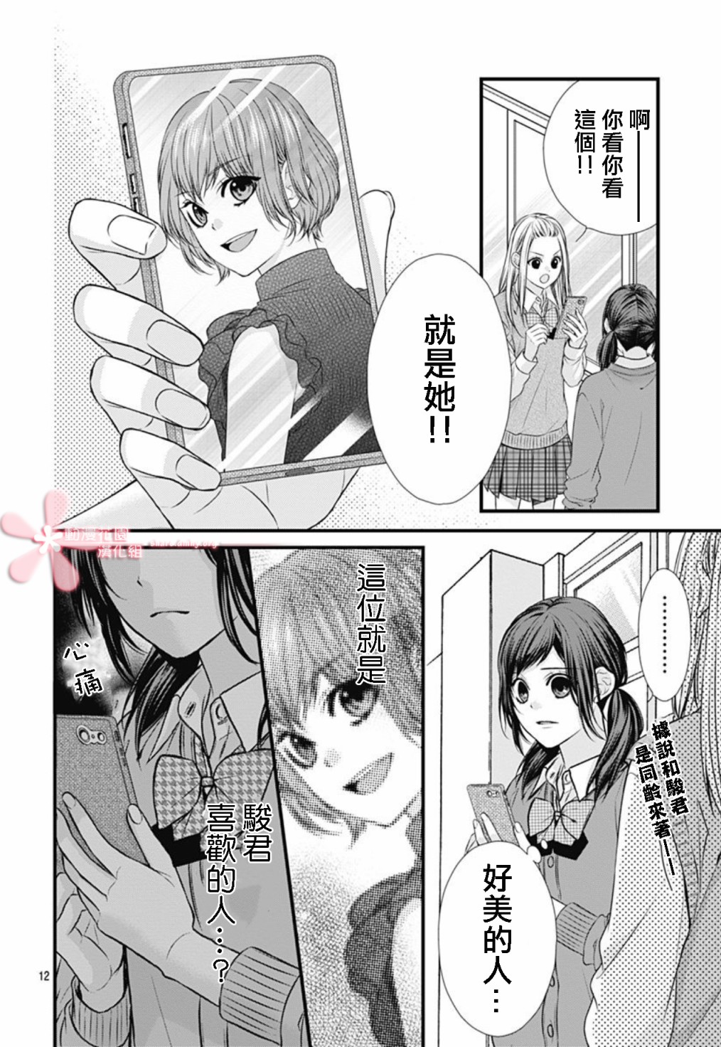 黑婚韩漫全集-第06话无删减无遮挡章节图片 