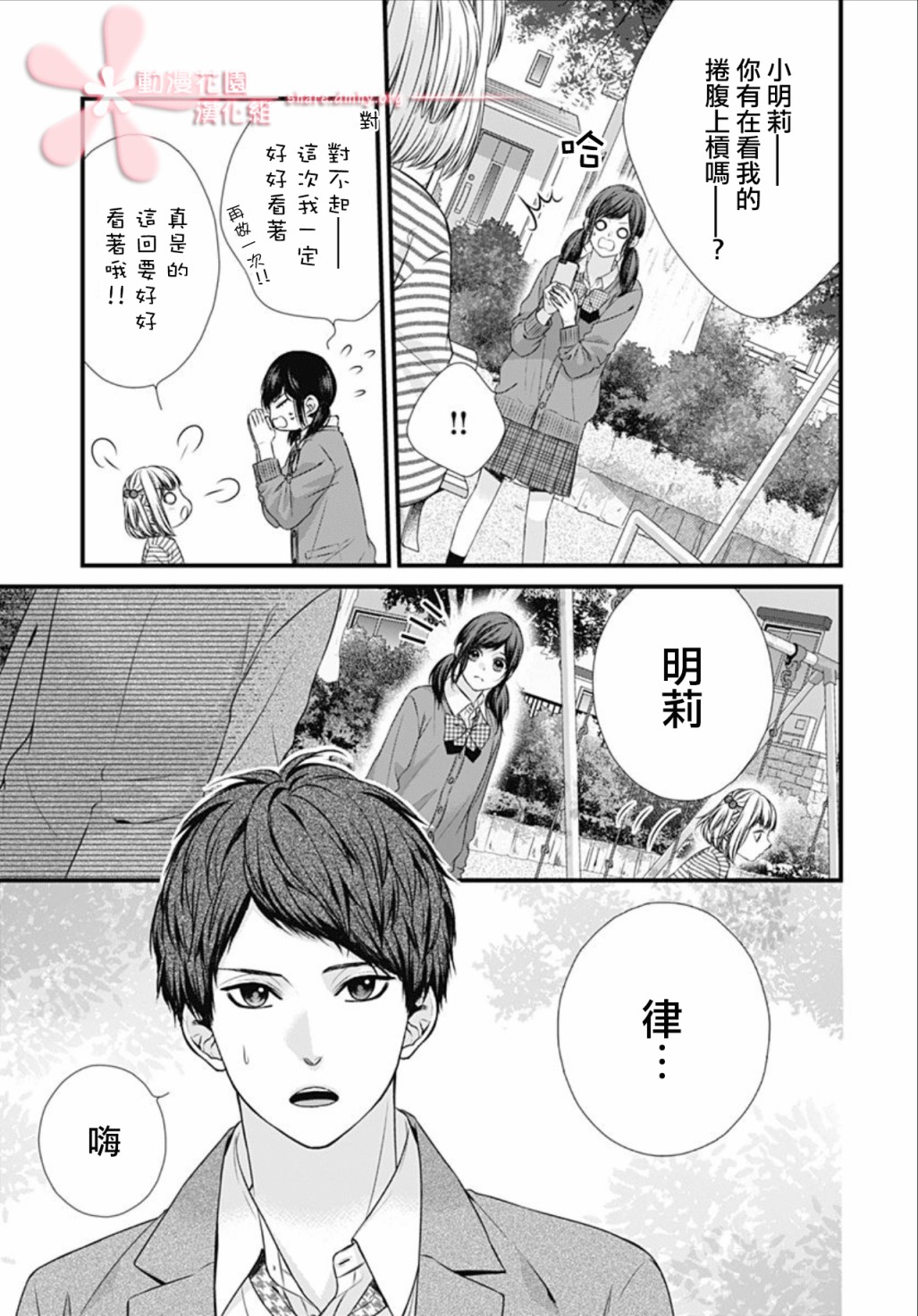 黑婚韩漫全集-第06话无删减无遮挡章节图片 