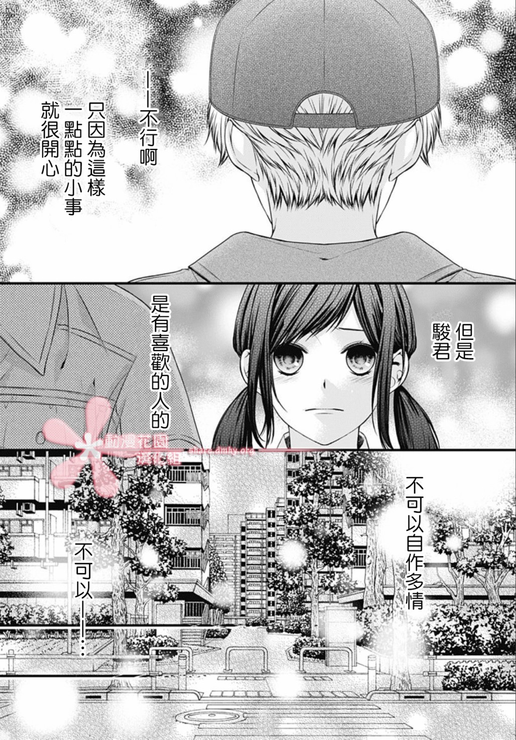 黑婚韩漫全集-第06话无删减无遮挡章节图片 