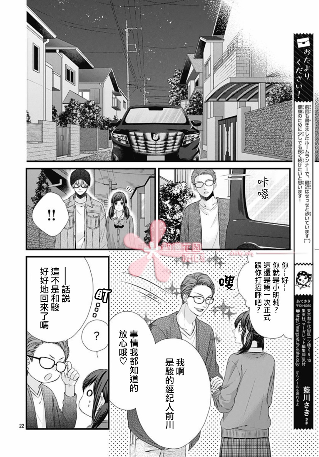 黑婚韩漫全集-第06话无删减无遮挡章节图片 