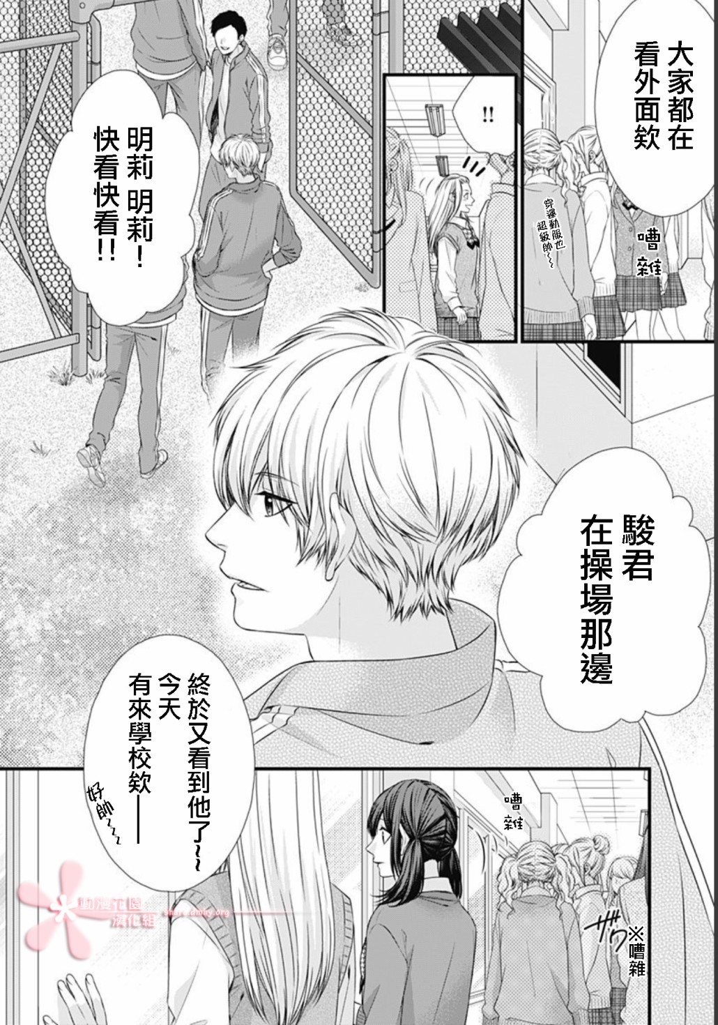 黑婚韩漫全集-第06话无删减无遮挡章节图片 