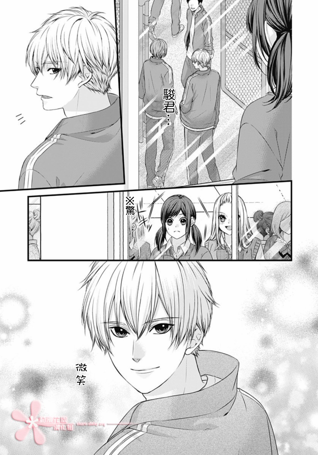 黑婚韩漫全集-第06话无删减无遮挡章节图片 