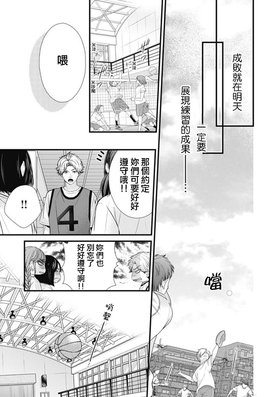黑婚韩漫全集-第07话无删减无遮挡章节图片 