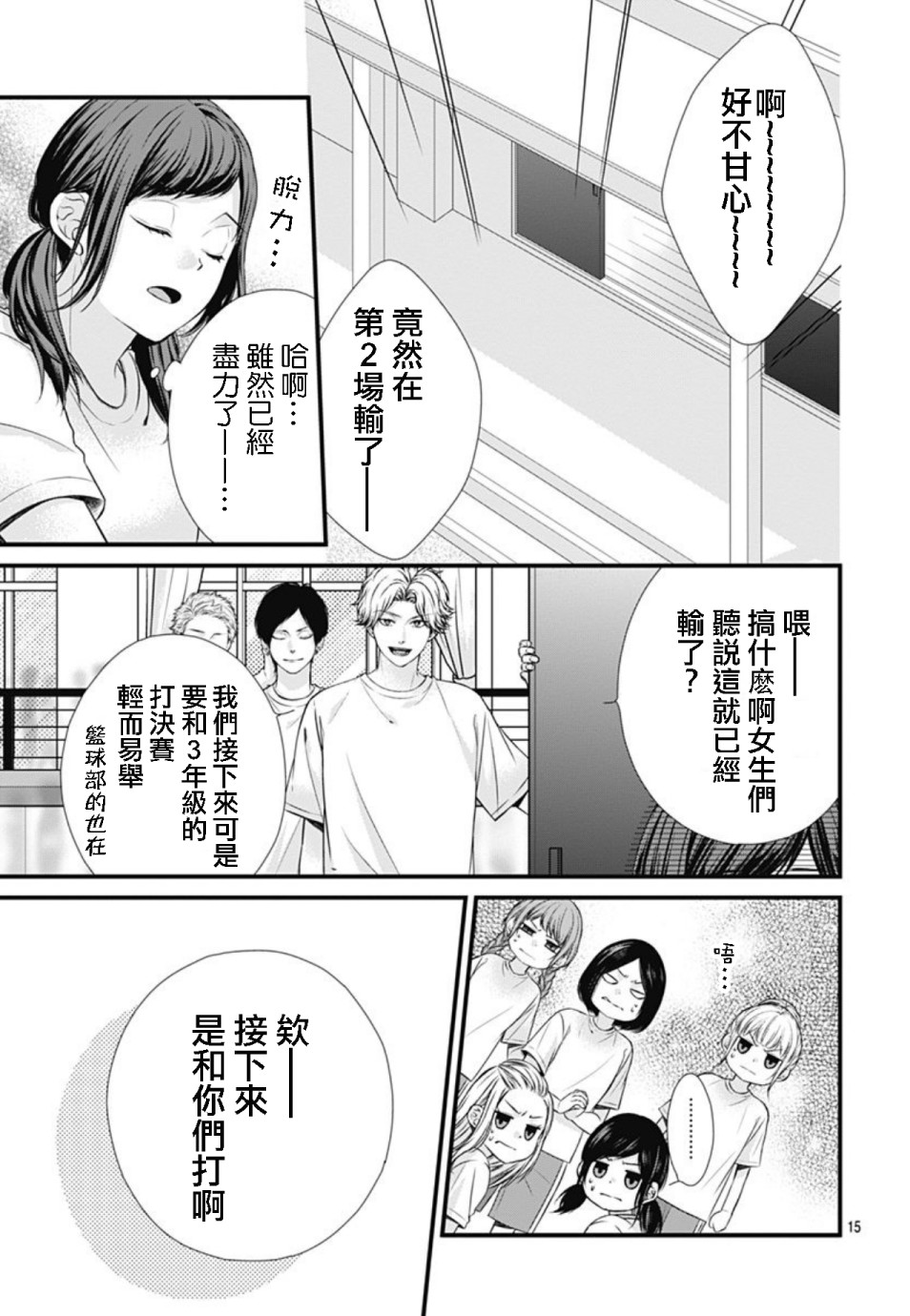 黑婚韩漫全集-第07话无删减无遮挡章节图片 