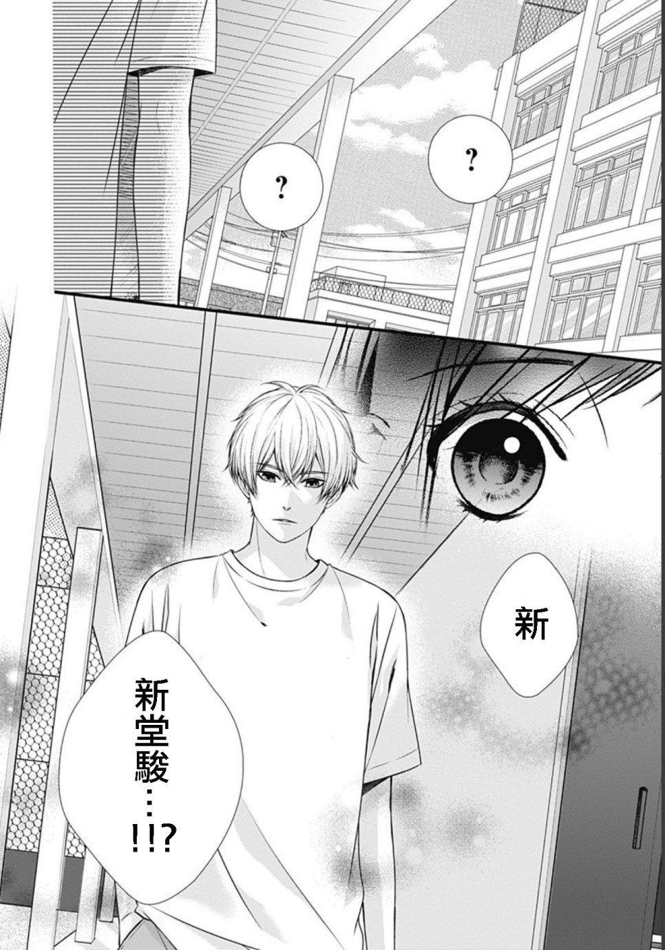 黑婚韩漫全集-第07话无删减无遮挡章节图片 