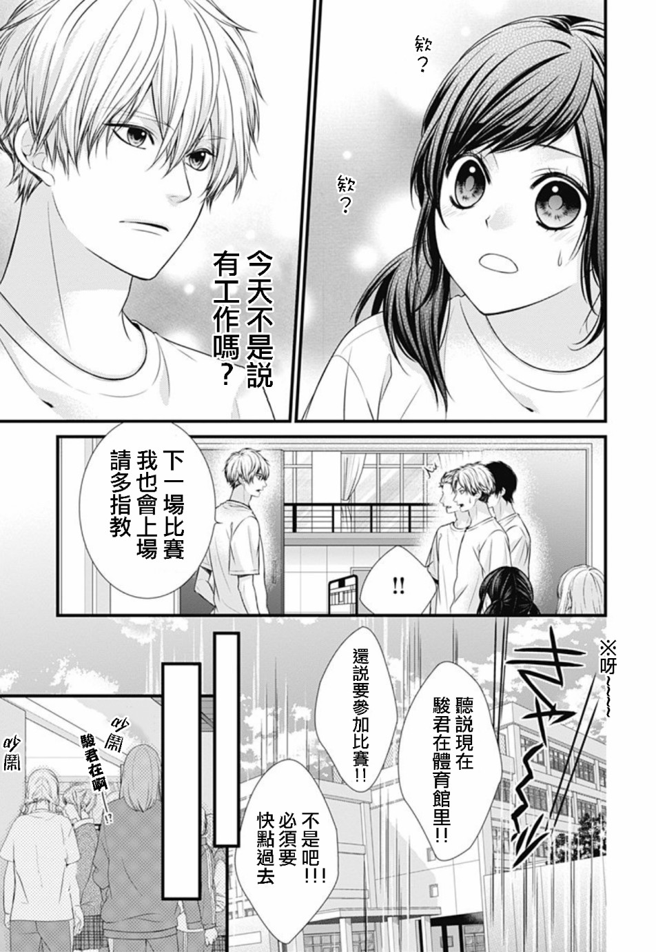 黑婚韩漫全集-第07话无删减无遮挡章节图片 