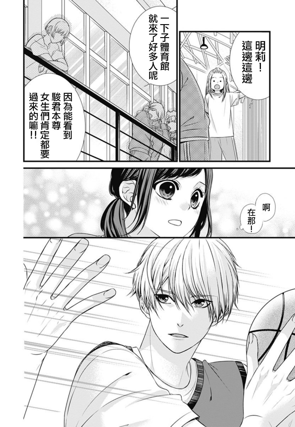 黑婚韩漫全集-第07话无删减无遮挡章节图片 