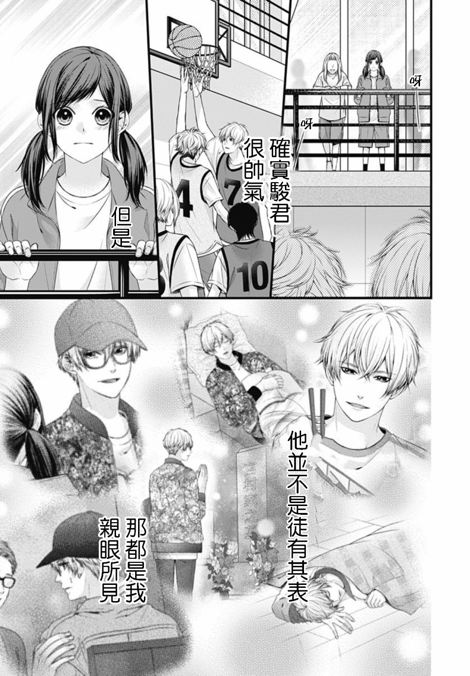 黑婚韩漫全集-第07话无删减无遮挡章节图片 