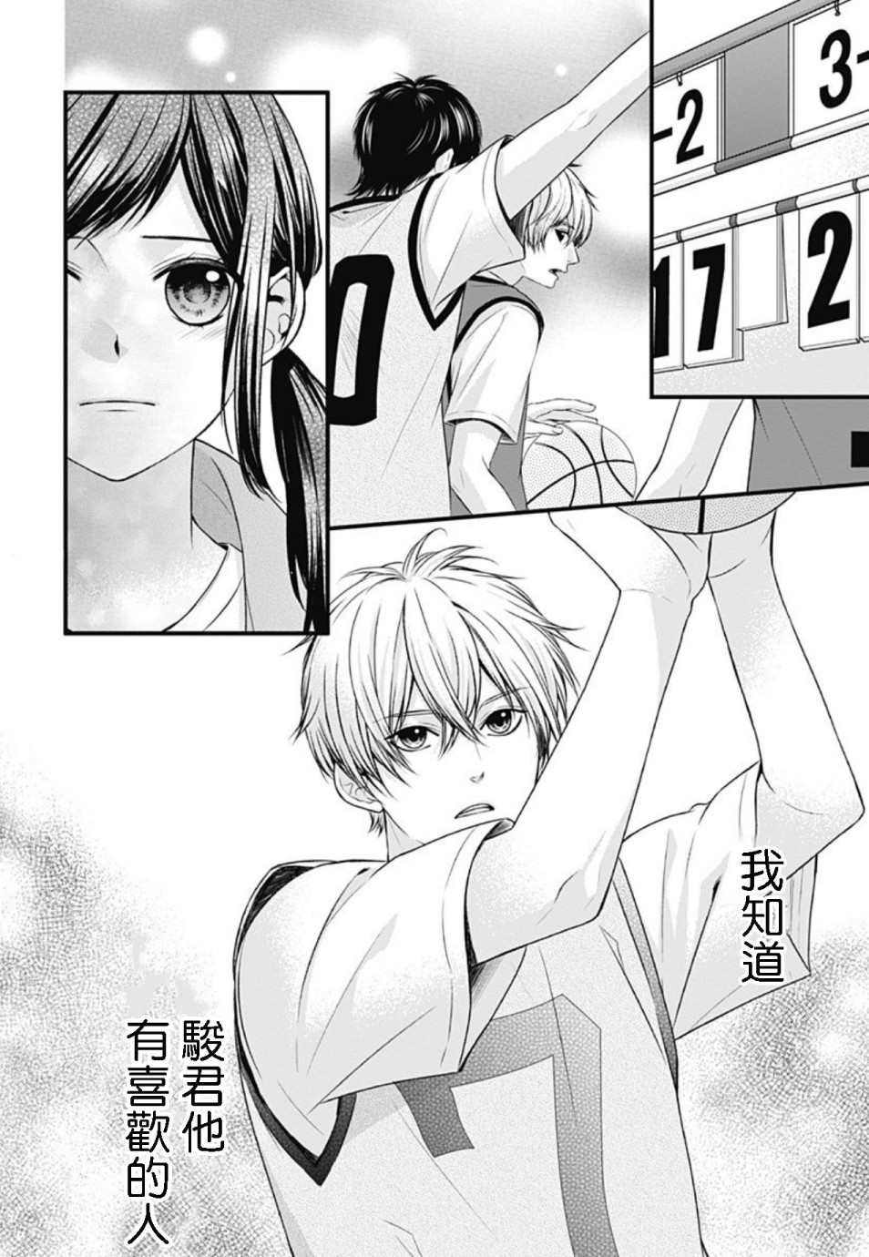 黑婚韩漫全集-第07话无删减无遮挡章节图片 