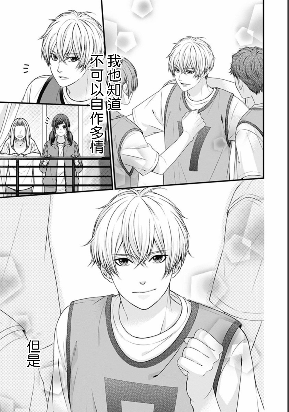 黑婚韩漫全集-第07话无删减无遮挡章节图片 