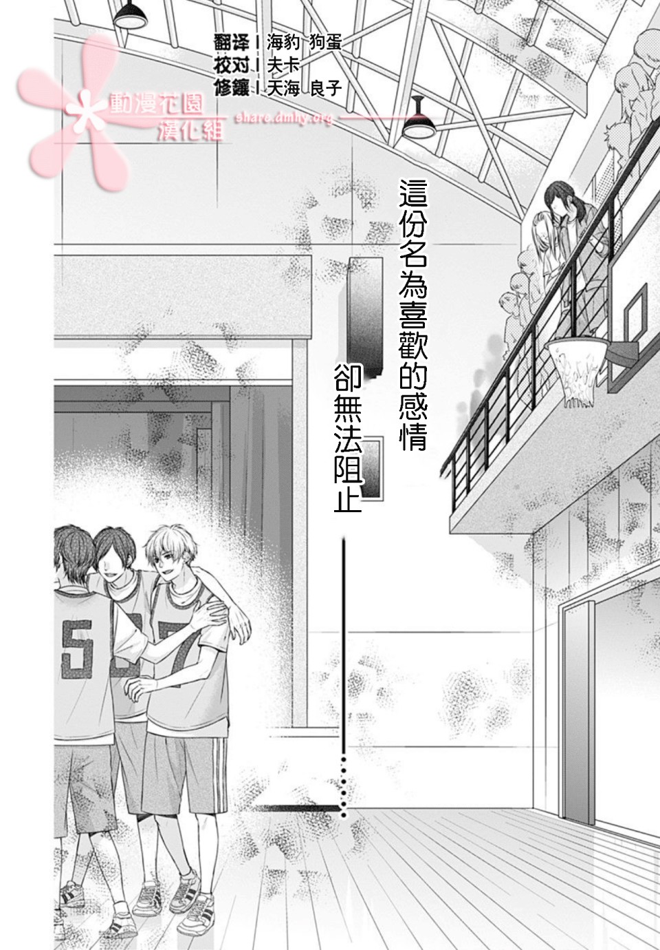 黑婚韩漫全集-第07话无删减无遮挡章节图片 