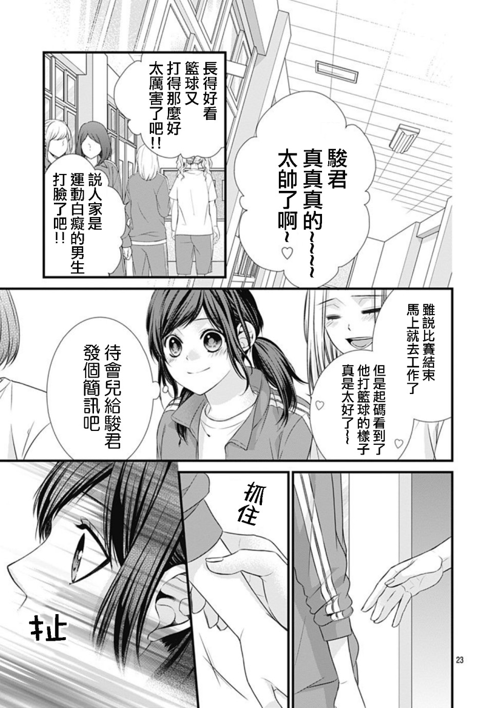黑婚韩漫全集-第07话无删减无遮挡章节图片 