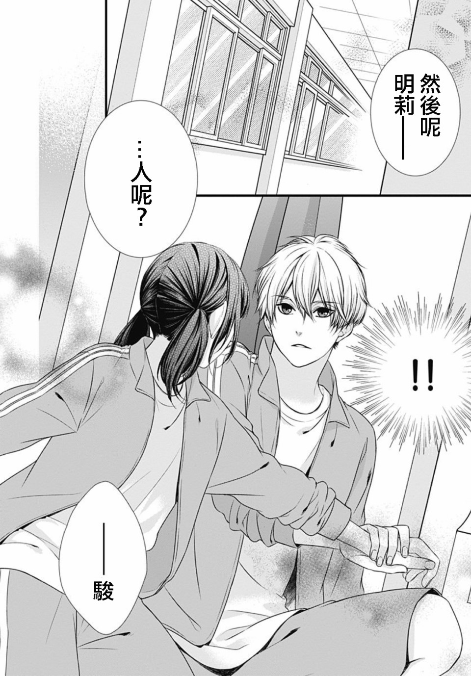 黑婚韩漫全集-第07话无删减无遮挡章节图片 