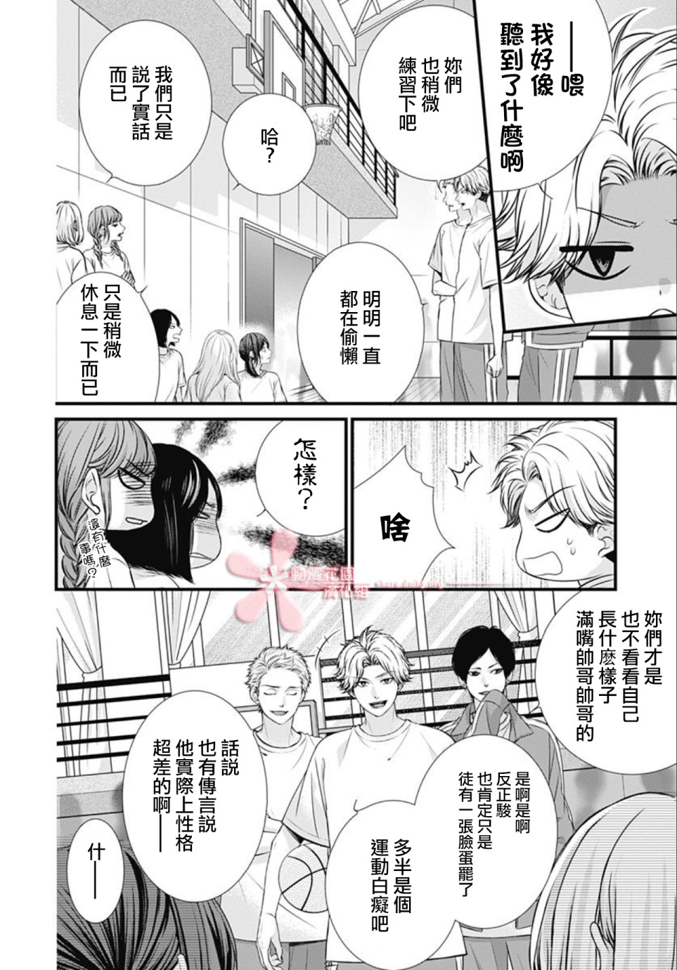 黑婚韩漫全集-第07话无删减无遮挡章节图片 