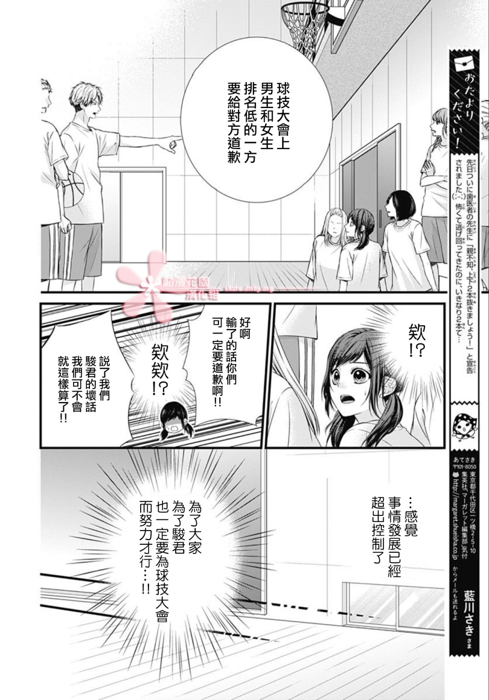 黑婚韩漫全集-第07话无删减无遮挡章节图片 