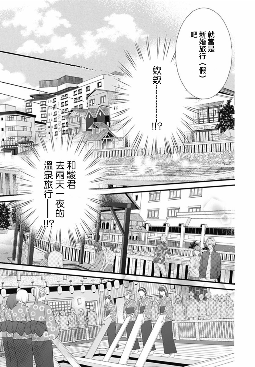 黑婚韩漫全集-第08话无删减无遮挡章节图片 