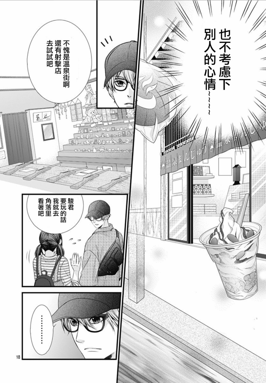 黑婚韩漫全集-第08话无删减无遮挡章节图片 