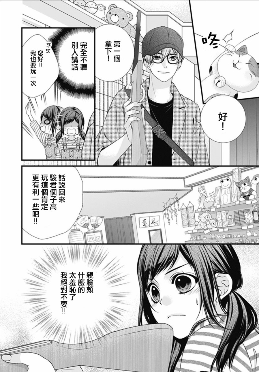 黑婚韩漫全集-第08话无删减无遮挡章节图片 