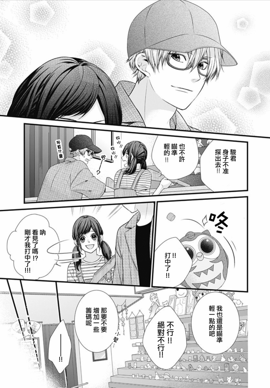 黑婚韩漫全集-第08话无删减无遮挡章节图片 