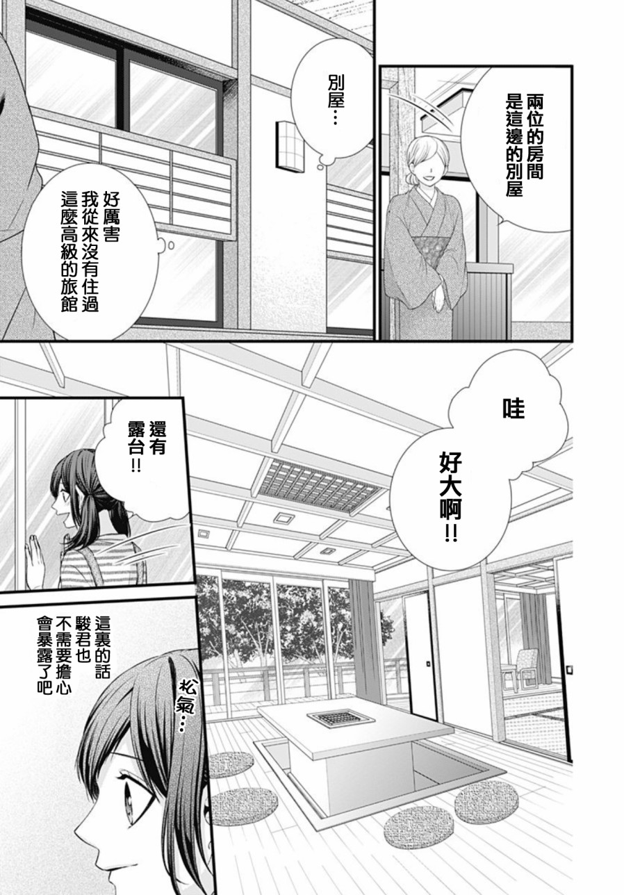 黑婚韩漫全集-第08话无删减无遮挡章节图片 