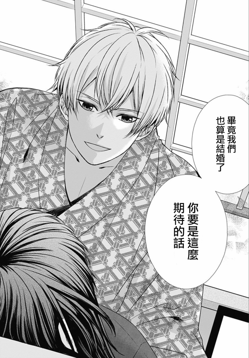 黑婚韩漫全集-第09话无删减无遮挡章节图片 