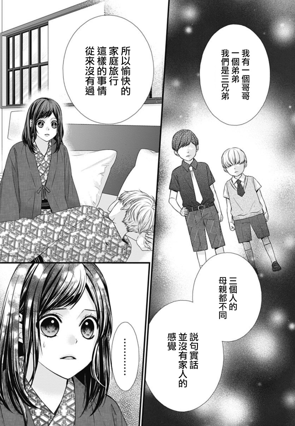 黑婚韩漫全集-第09话无删减无遮挡章节图片 
