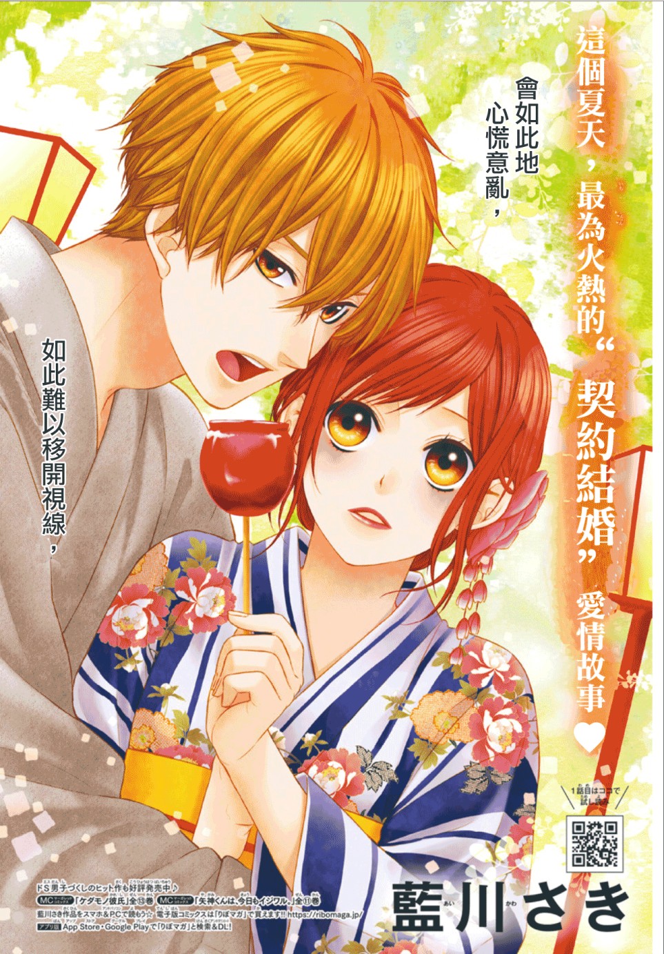 黑婚韩漫全集-第09话无删减无遮挡章节图片 
