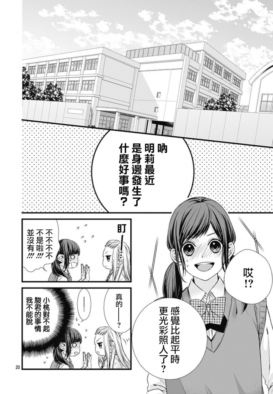 黑婚韩漫全集-第09话无删减无遮挡章节图片 
