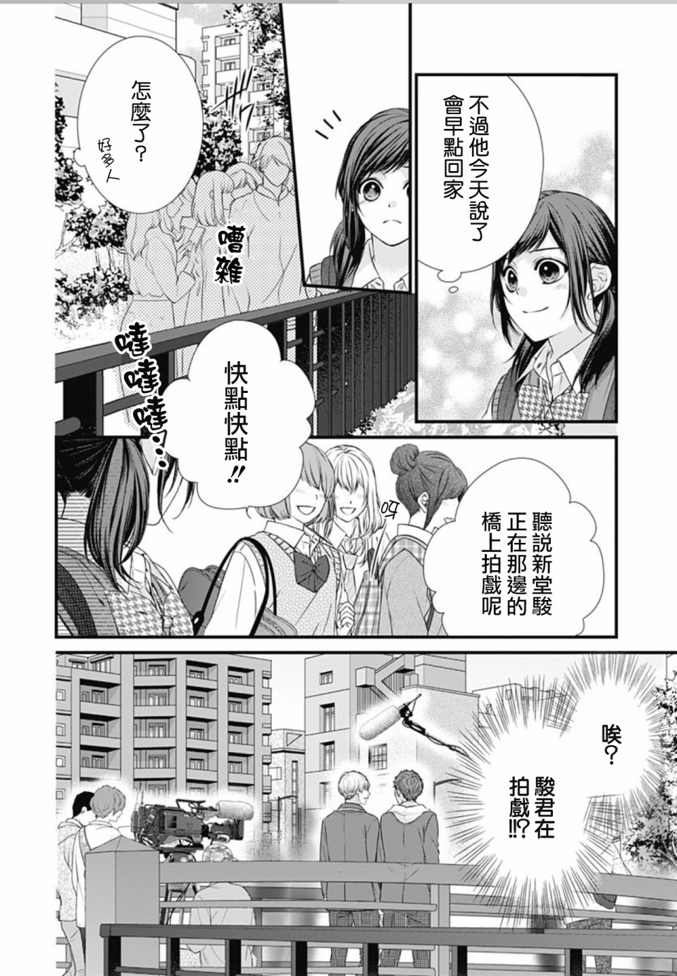 黑婚韩漫全集-第09话无删减无遮挡章节图片 