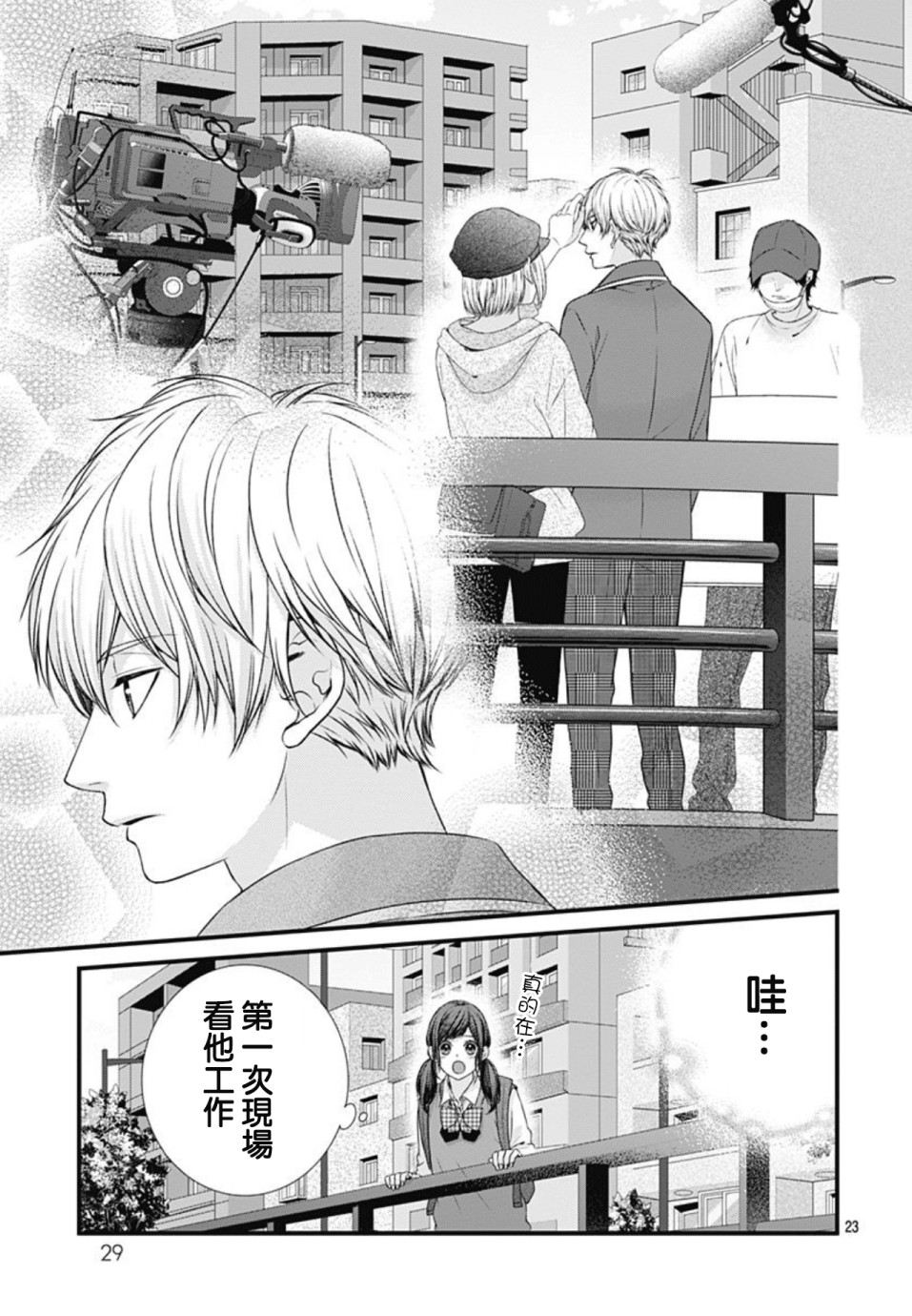 黑婚韩漫全集-第09话无删减无遮挡章节图片 