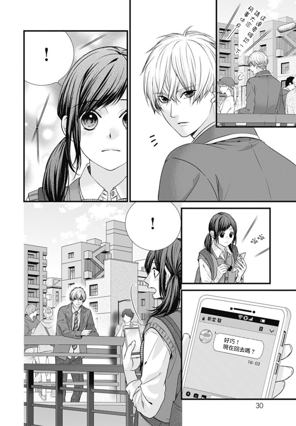 黑婚韩漫全集-第09话无删减无遮挡章节图片 